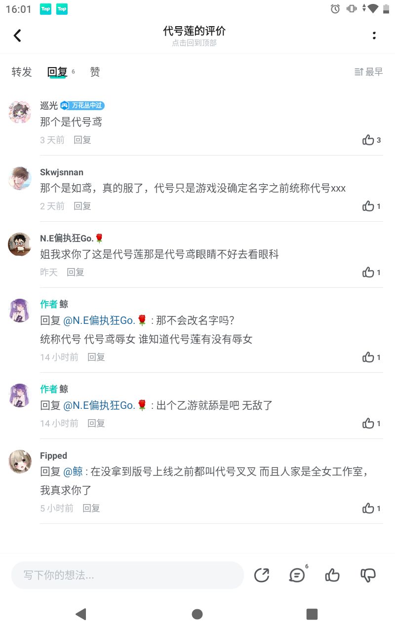 你们不要再搞了,好不好?₍ᐢ‥ᐢ₎ ♡ 2