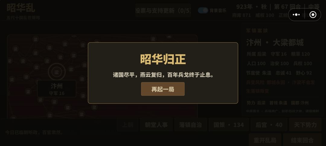 《昭华乱》停更通知 3