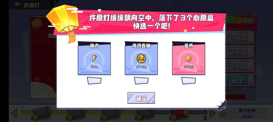 500体力 1