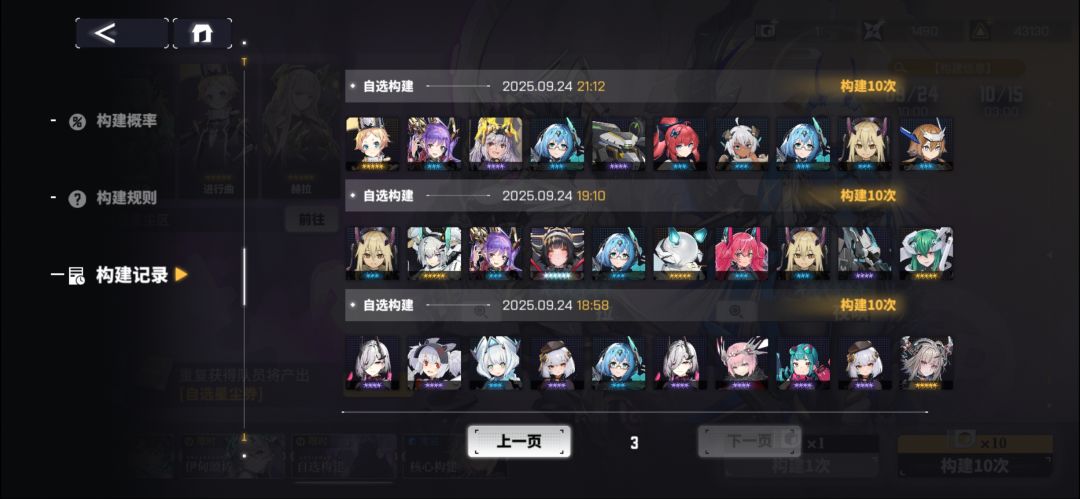 好耶✌🏻大胜而归了家人们 3