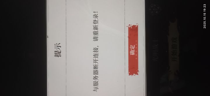 为什么还是进不去?截图