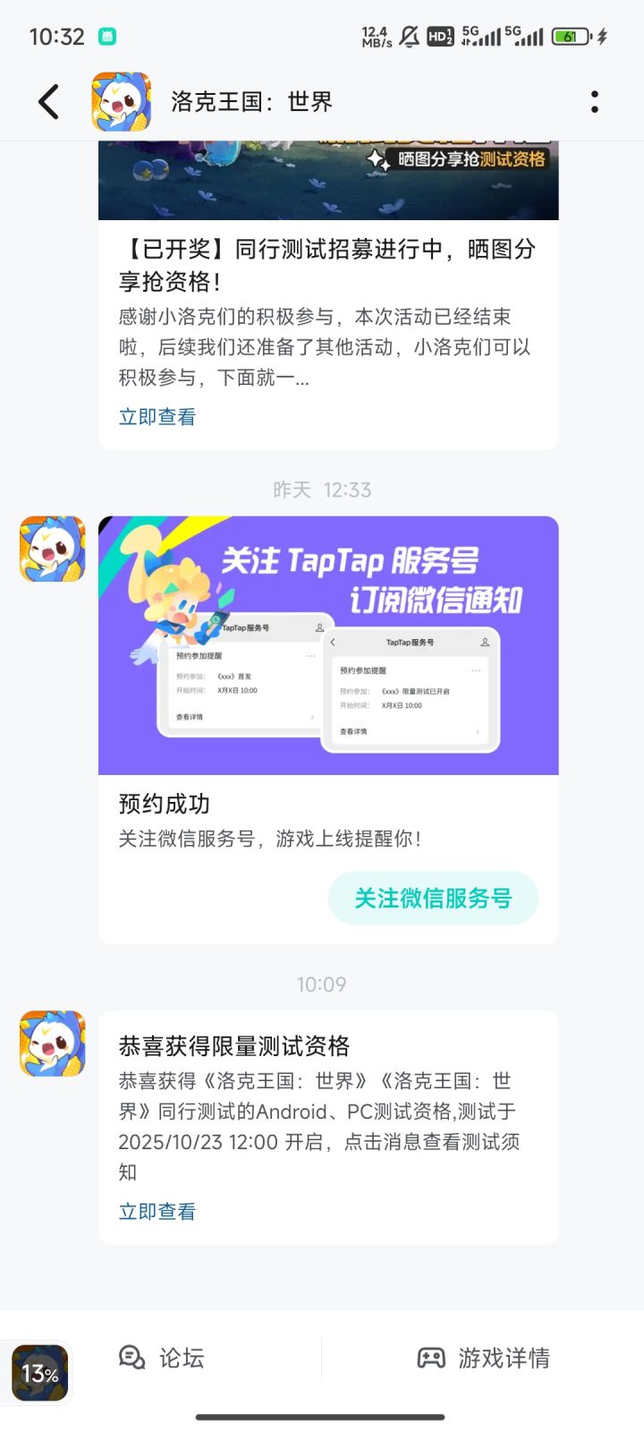 不错，前两次测试都没有，这次终于有了截图
