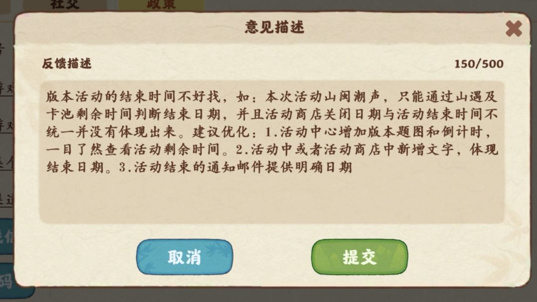 今日细节:游戏内活动倒计时优化上线 3