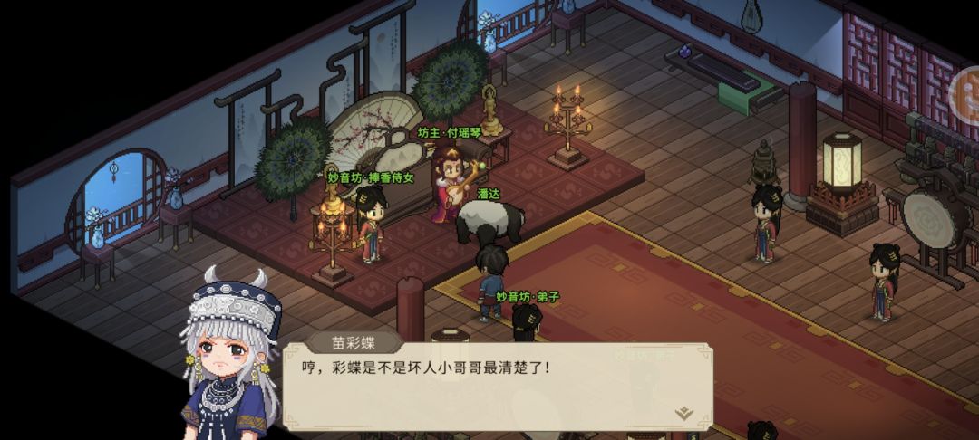 西南地区苗彩蝶戏份真多啊 1