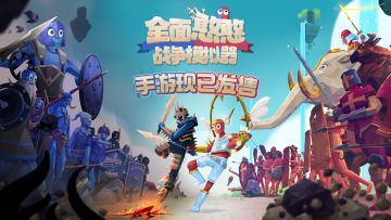 【已开奖】新游戏TABS加入，XD独立游戏限时折扣陆续开始