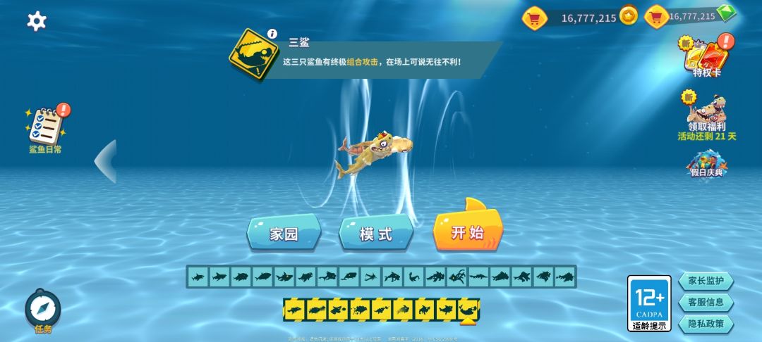 有够搞笑 2