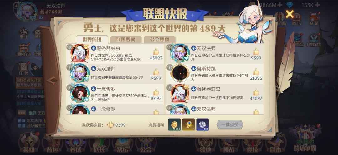 平民记录贴56章到达 3