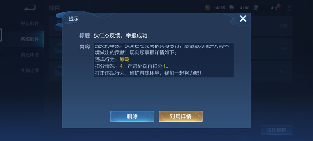 非常完美 4