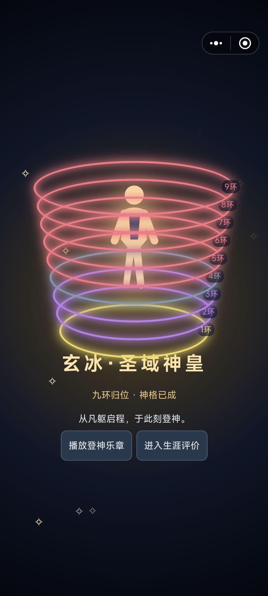 挺不错的助眠,晚上一玩就睡着了 2