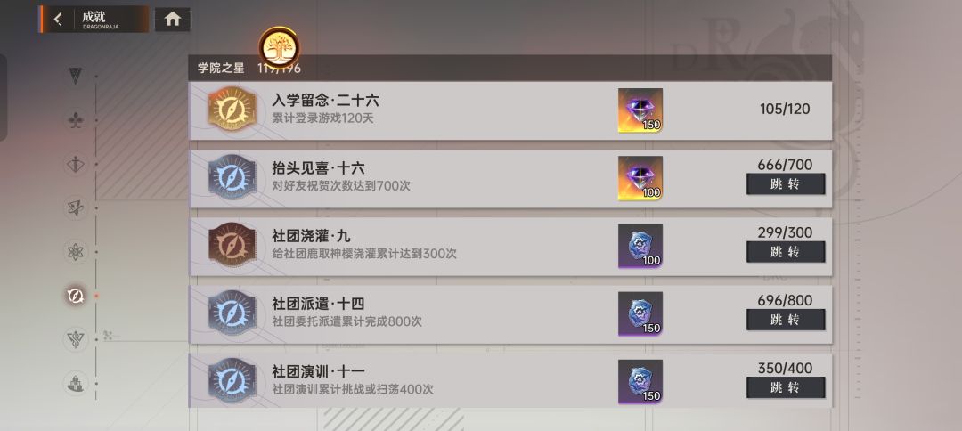 破亿纪念 2