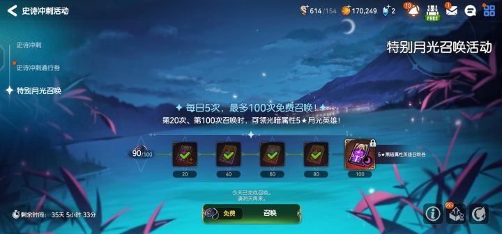 破活动一个5星都没见过截图