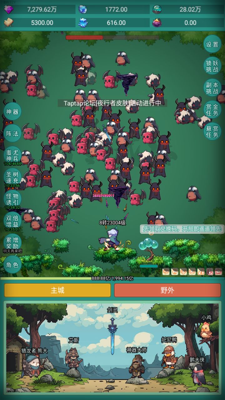 又来白嫖皮肤了截图