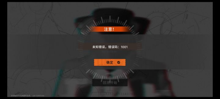 内测服务器都能崩的吗？截图