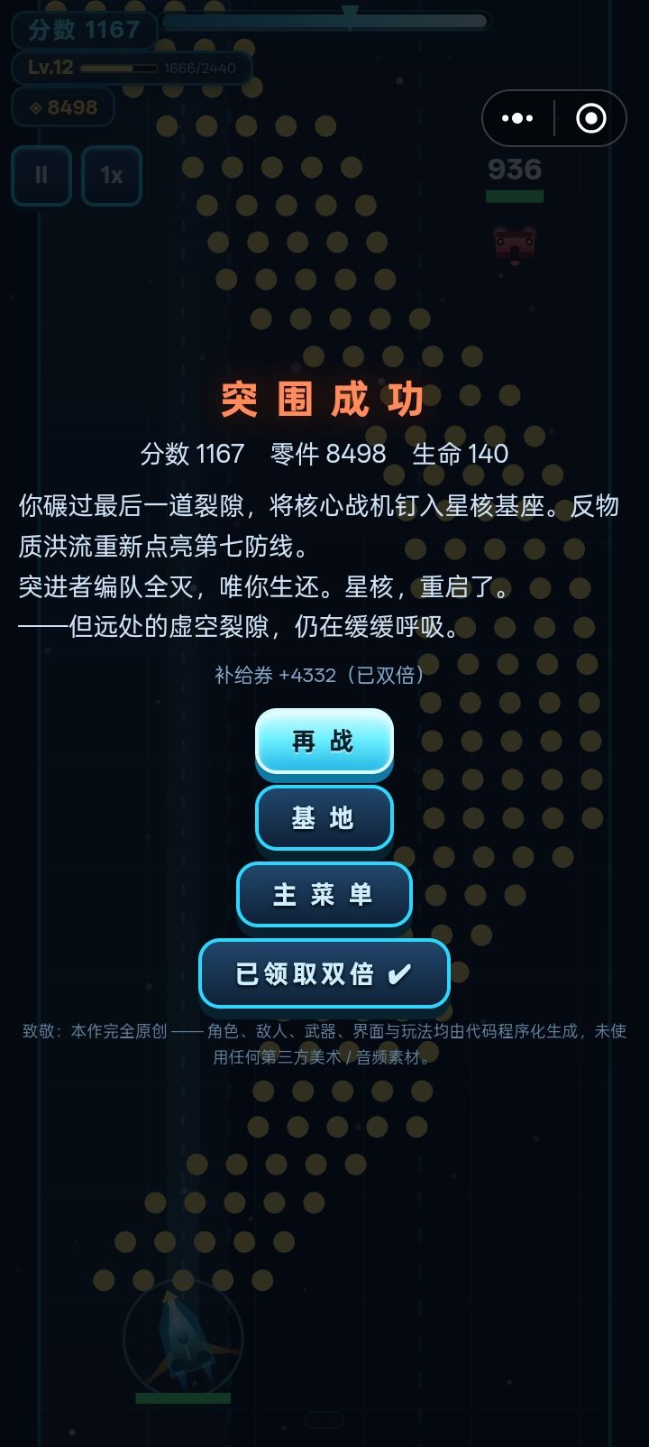 通了截图