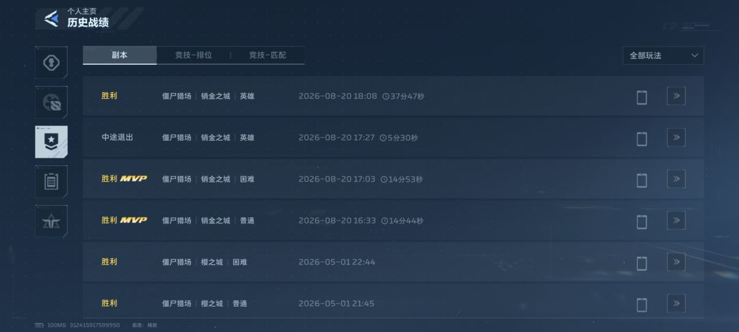 好高的爆率 2