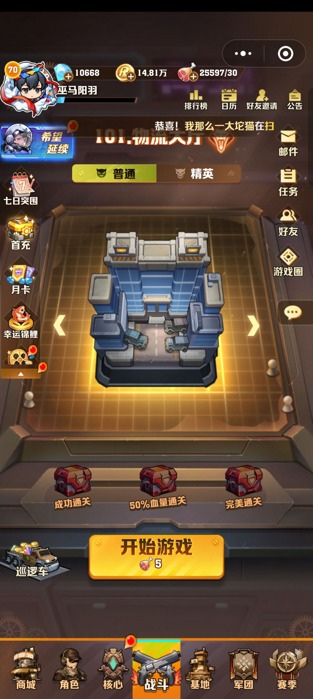 攒了1w钻石抽啥呢还是继续留着 1