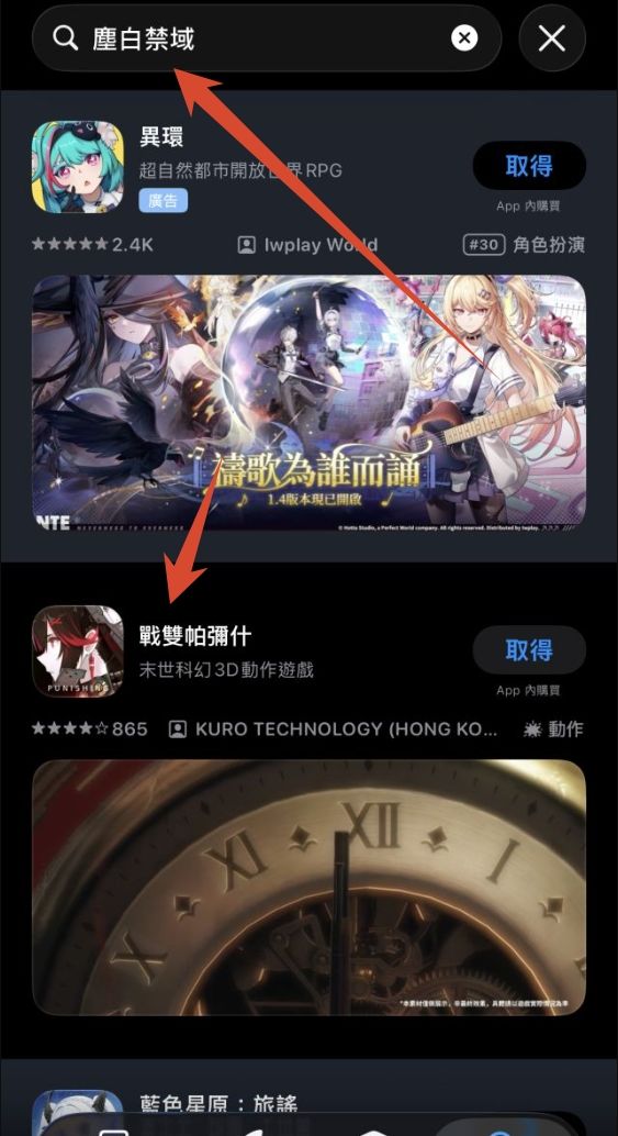 尘白国际服搜索查无此游!中文英文都搜不到 2