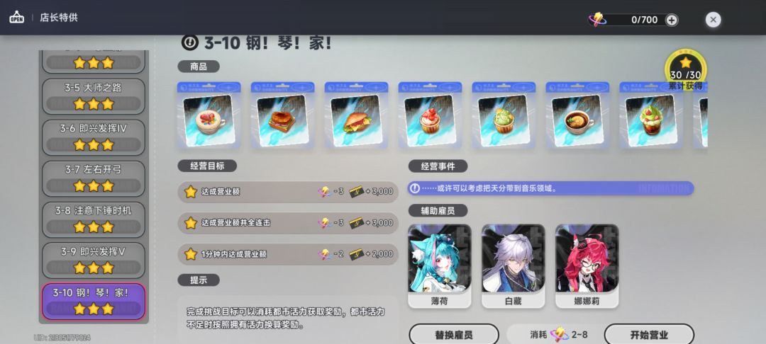 【一咖舍】图文攻略 2