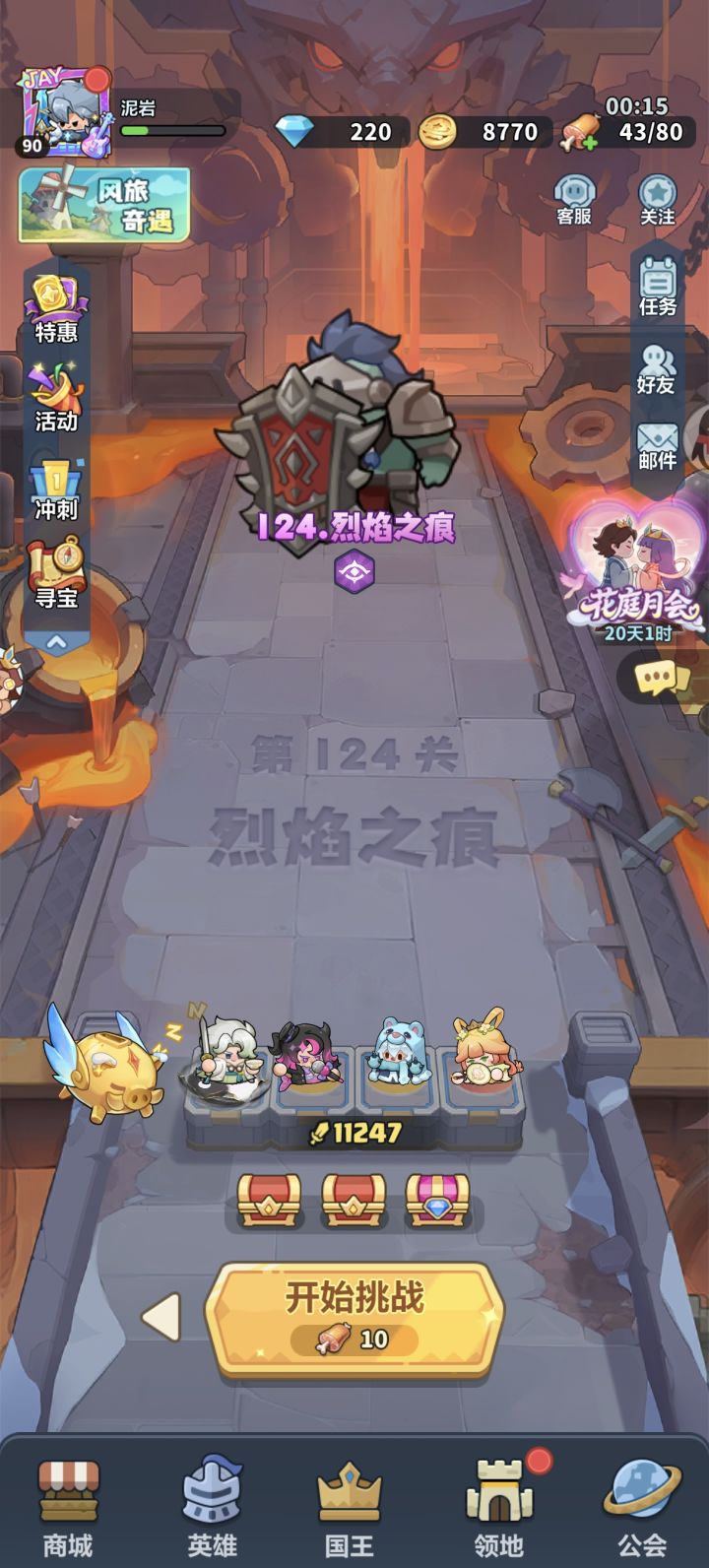 剑仙-射手的两极分化截图