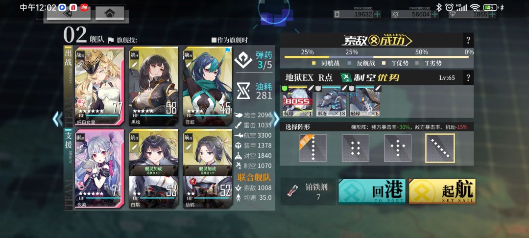 [瓜岛]十一月双鹤返场双BOSS速通攻略 2