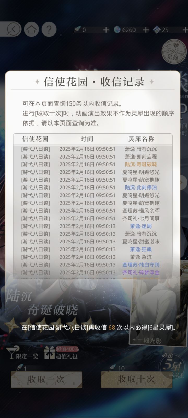 三连金,耶斯耶斯截图