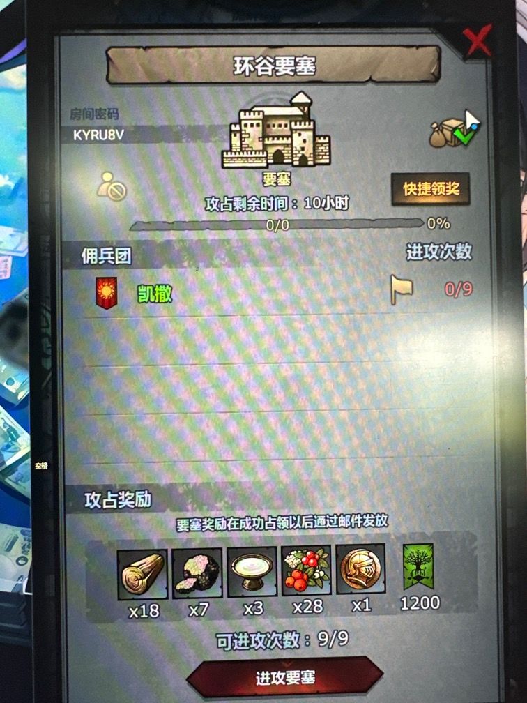 官服日车,日光,鹰巢,环谷 3