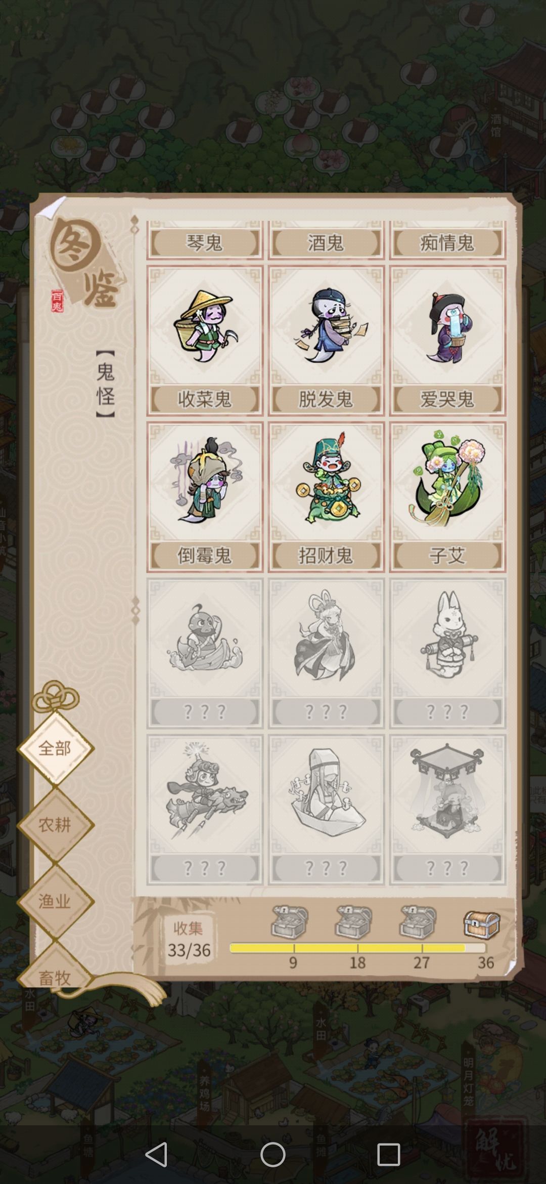玩了快半年还没有集全套鬼魂 1