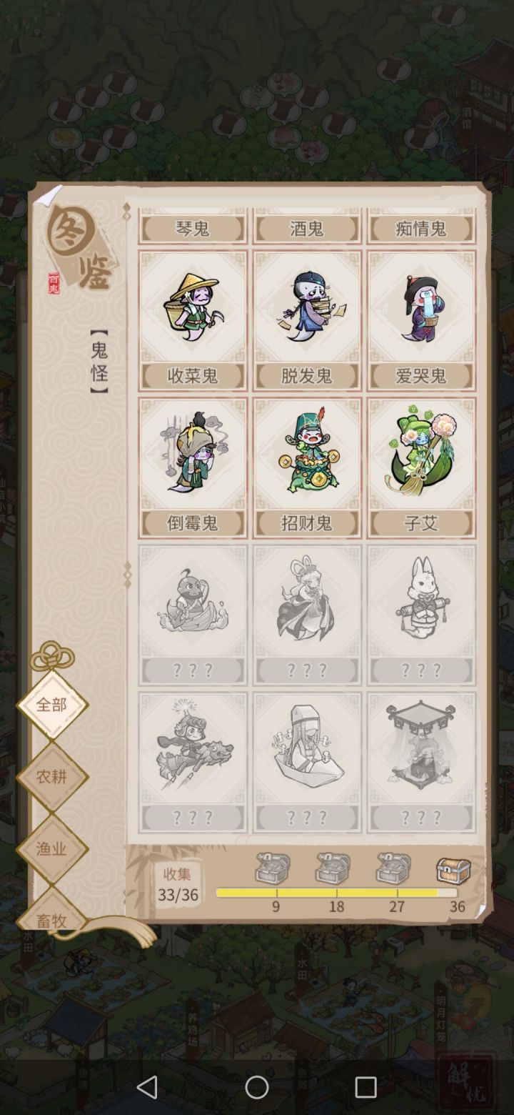 玩了快半年还没有集全套鬼魂截图