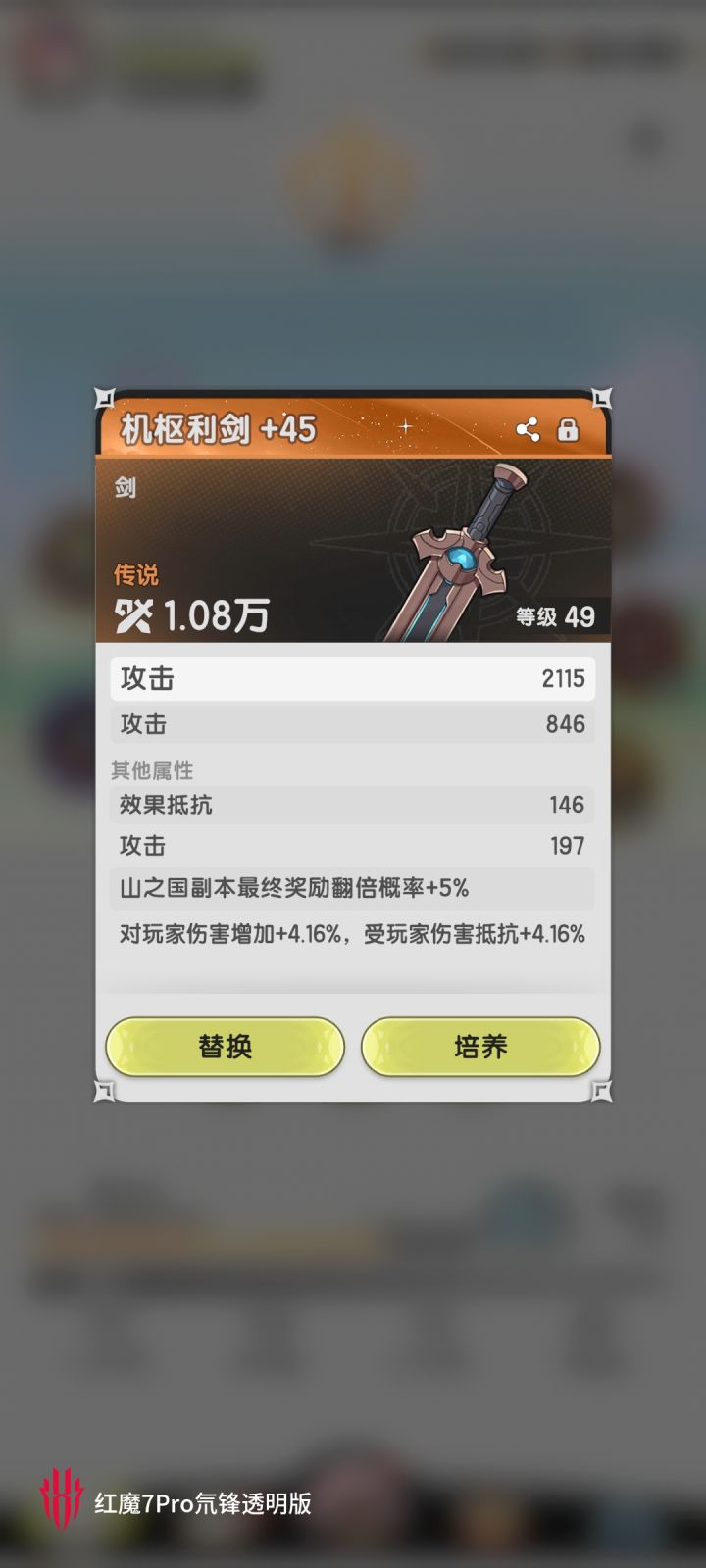 运气用在不该用的地方了……截图