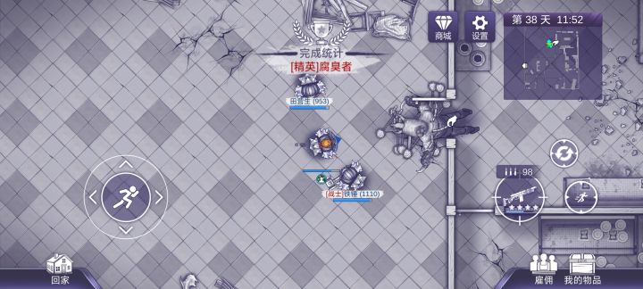 北伐成功截图