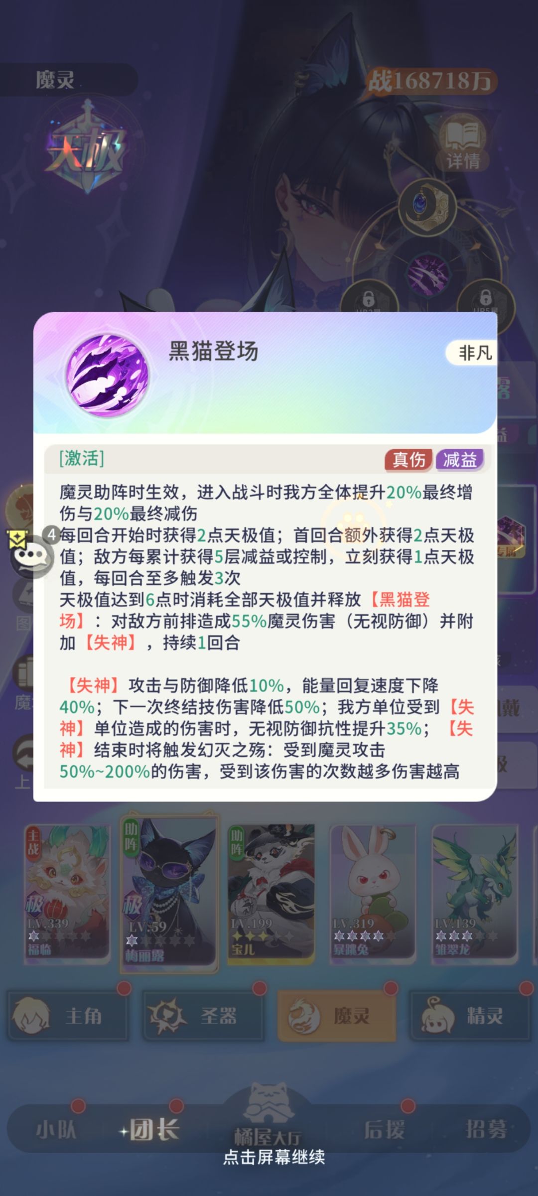 黑猫天极值根本不增加,大家别氪了 1