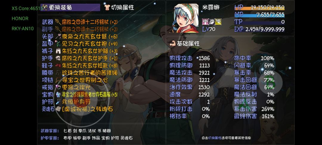 卡11层秘境了 4