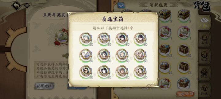 各位大佬，麻烦问一下128自选选哪个好一点，目前我想的是尉迟慎和幽夏侯二选一，扶桑现在有了，魔依依打算签到送的自选包选一个截图