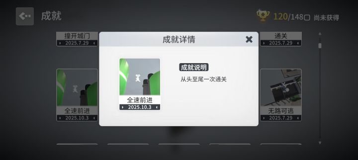 打了一上午终于有了截图