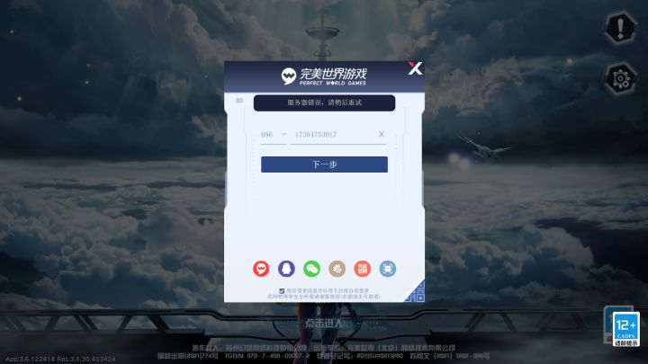 服务器炸了吗？截图