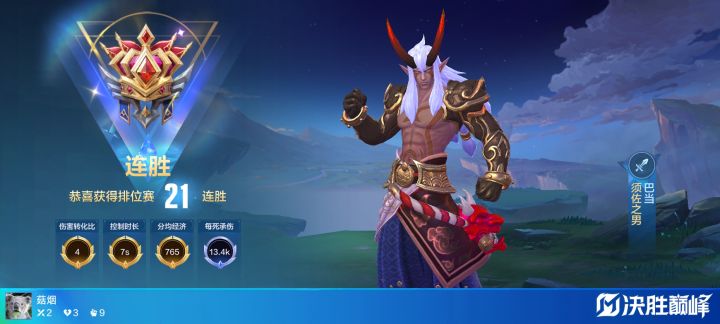 大家都多少连胜了?截图