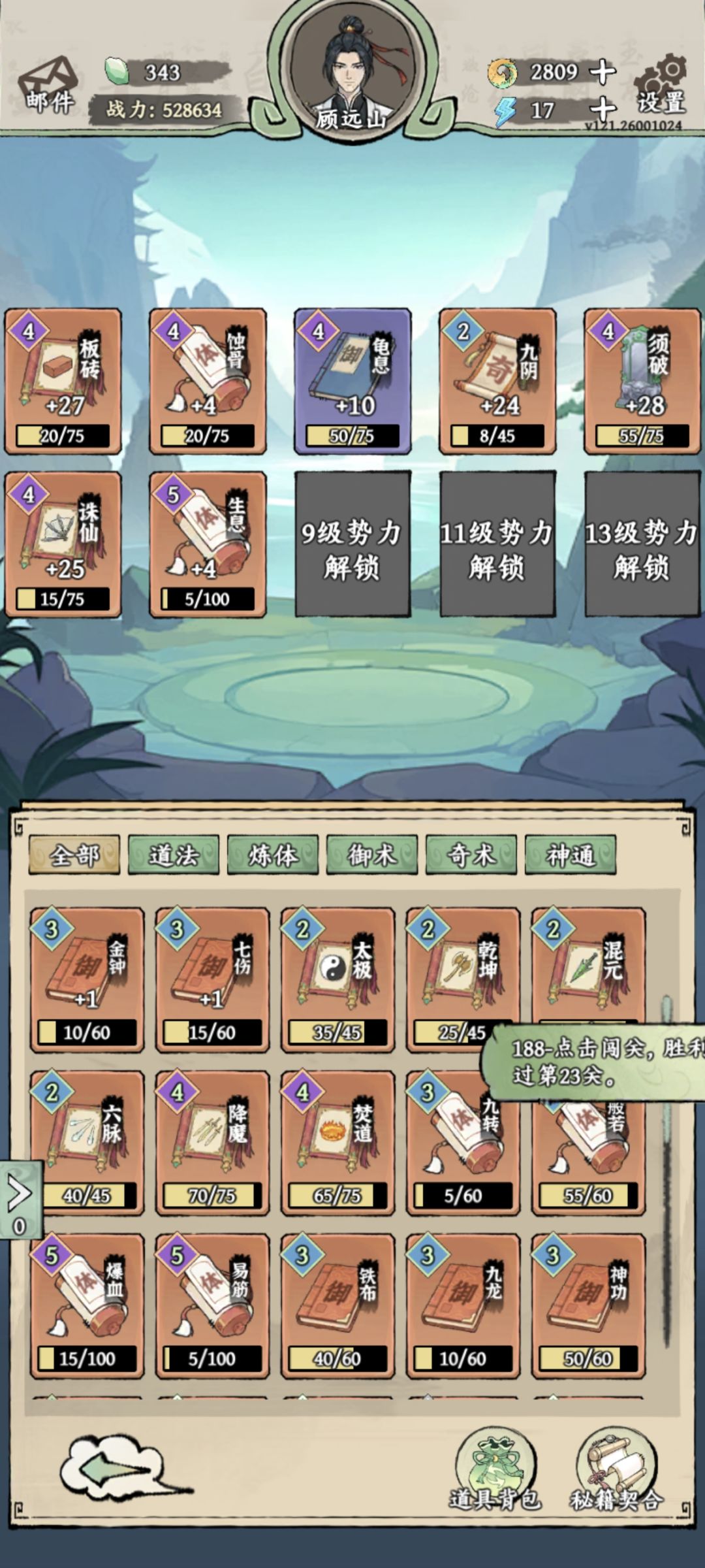天关一攻略 2