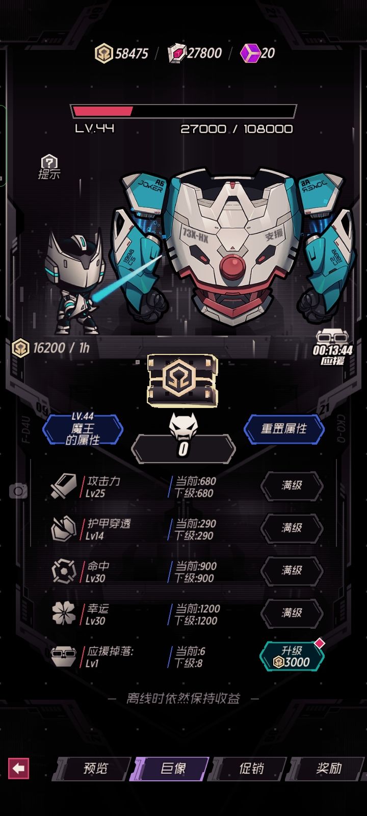 有没有好心人帮帮截图