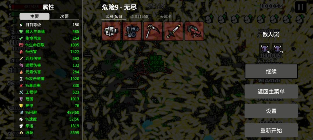 差点爆机了 不敢继续玩了 1