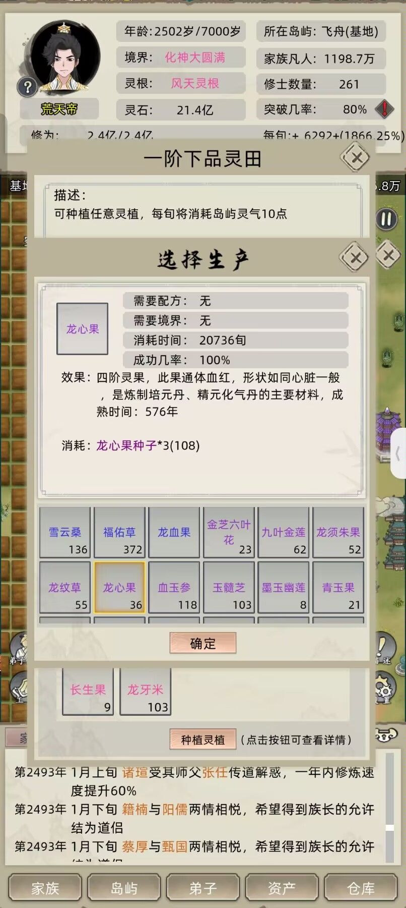 种地炼丹已经烂完了 1