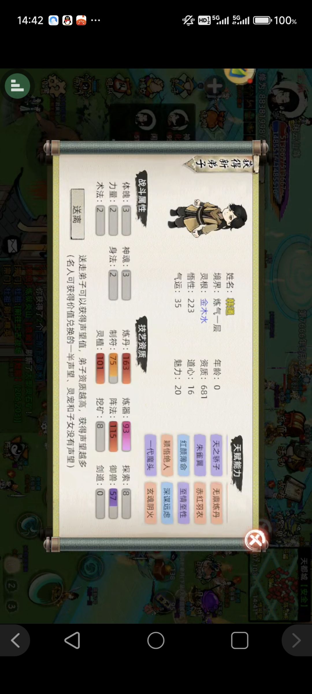 挑战全世界最非酋 2