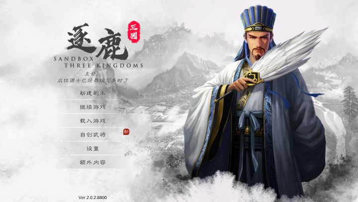 《逐鹿》新人上手详细视频-看完轻松一统三国截图