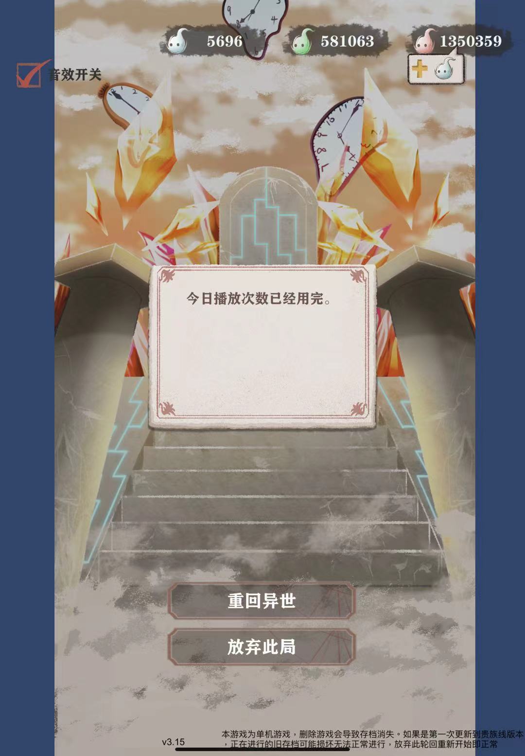 看不了广告怎么办 1