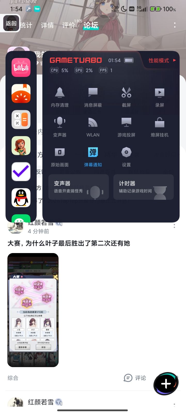 息屏挂机截图