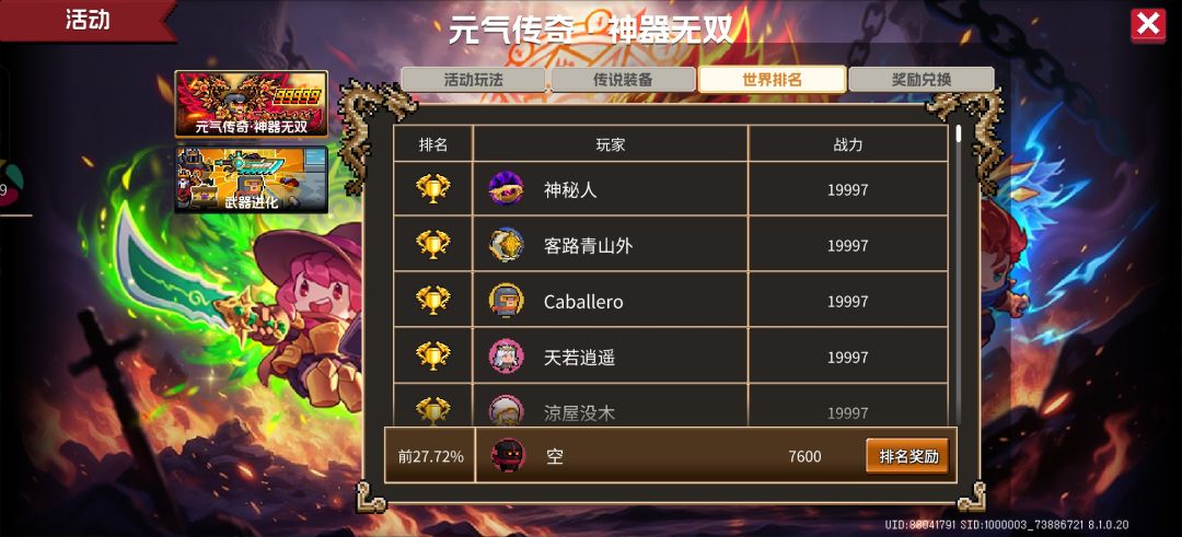 佛系玩家日常 2
