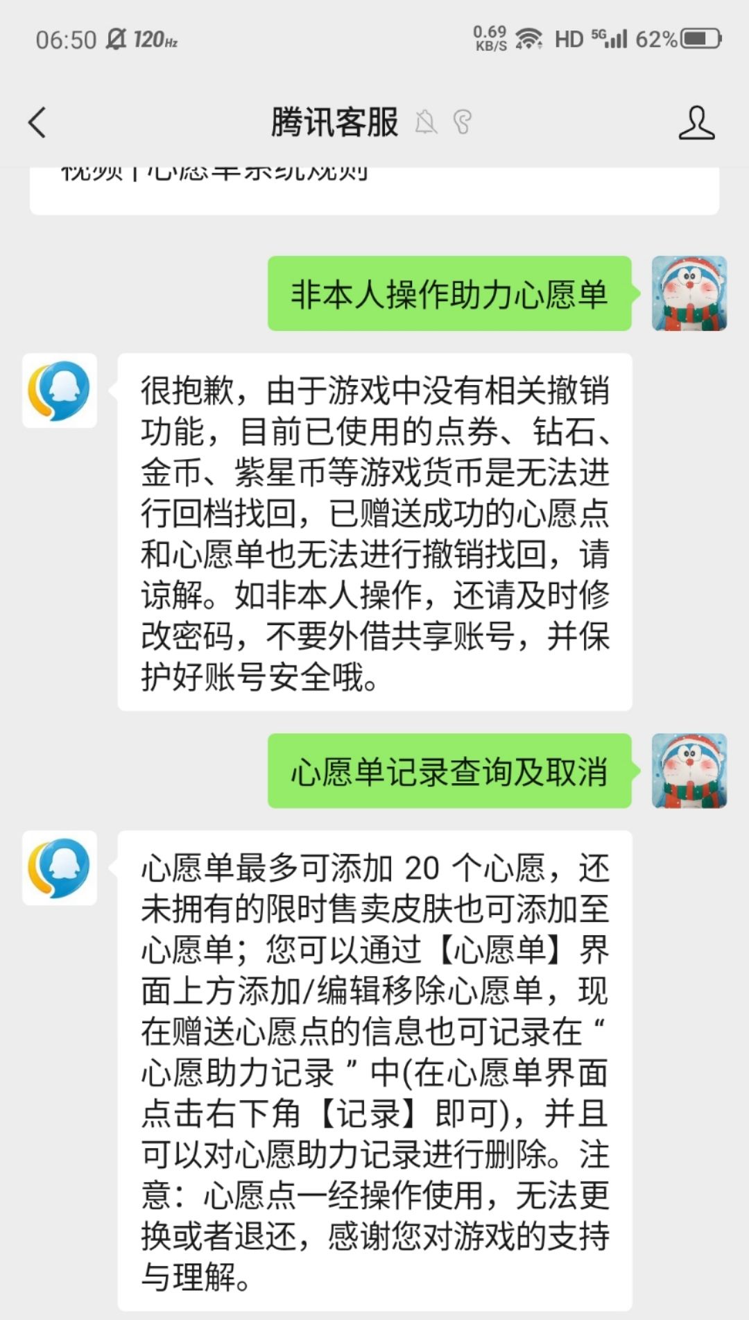 点券没了，大家别存点券了！ 4
