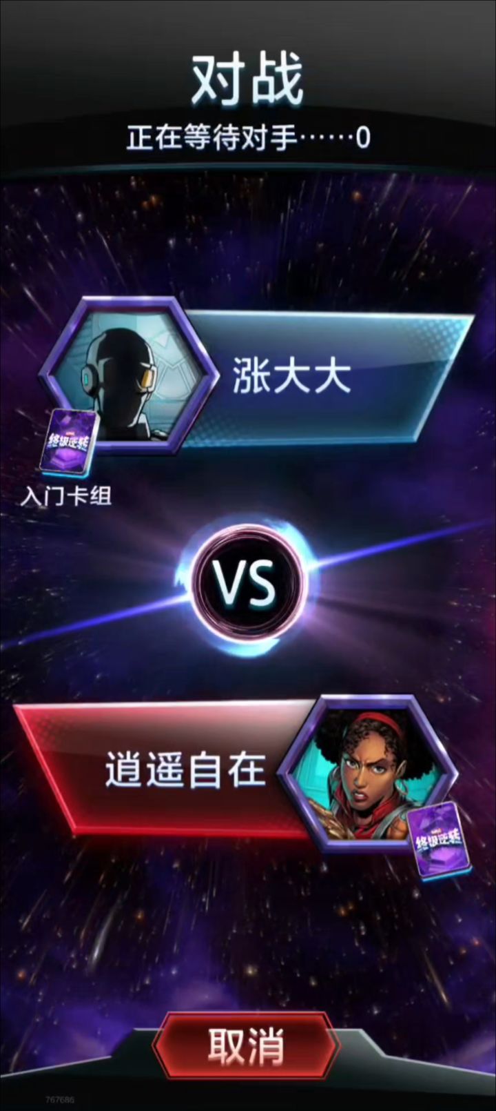 探索漫威终极逆转截图