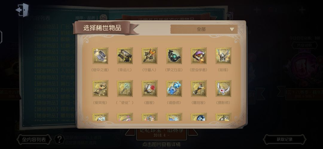 大佬们有推荐的金挂吗? 3