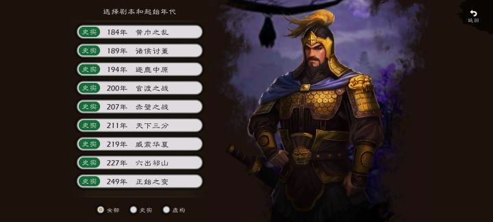 各位大佬，新手推荐哪个剧本啊？截图