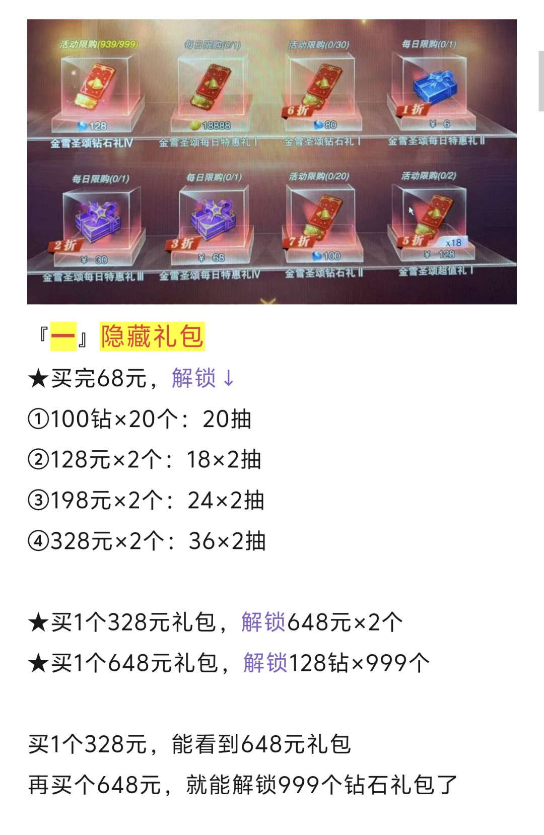 第301期、金雪圣颂S6 3